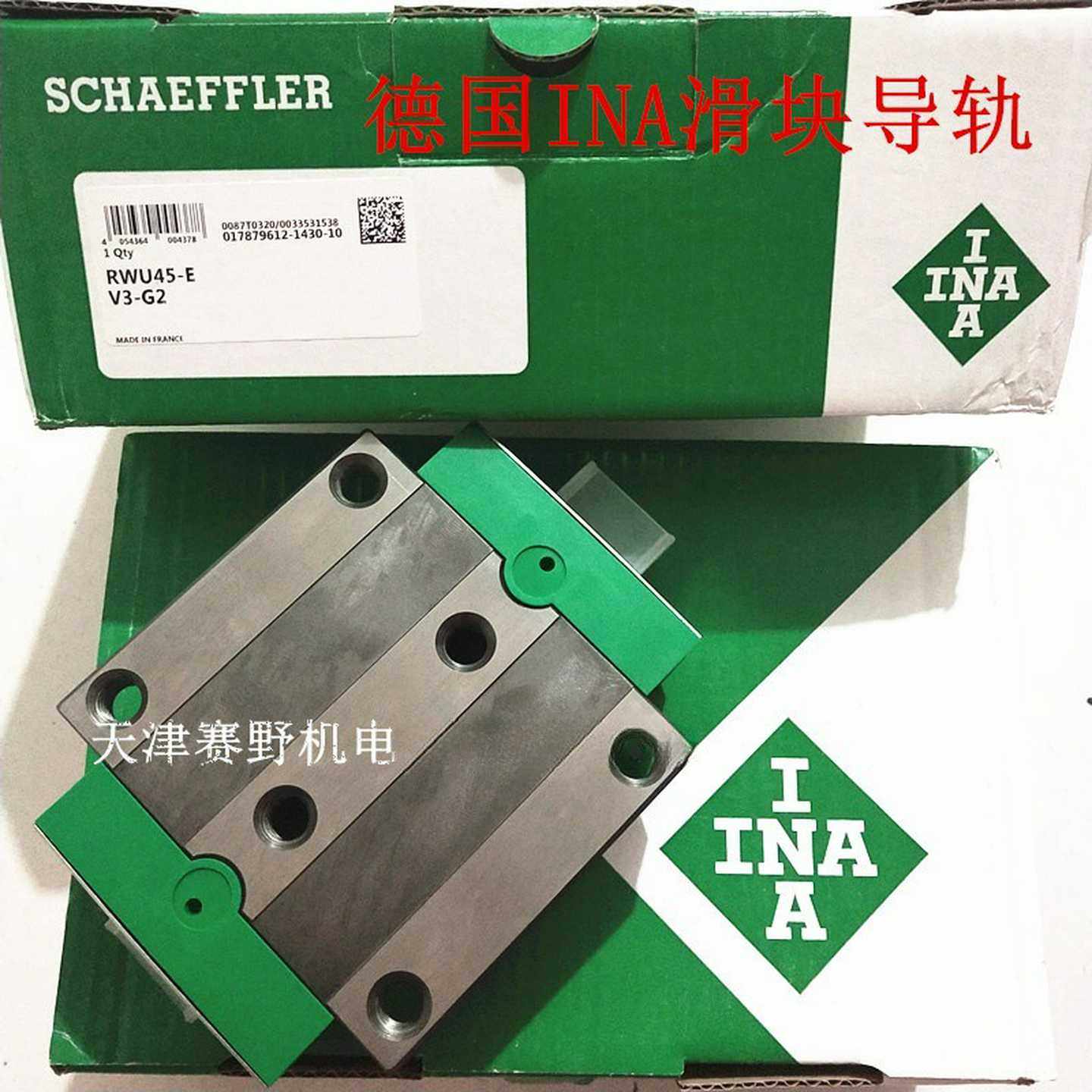 德国INA滚柱滑块RWU35-F-HRWU3E5FHG1G2G3V1V2V3直线导轨