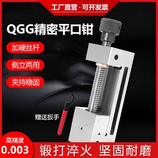 平口钳直角寸批士G手动QG4523夹钳台虎钳磨床小型台钳夹具68