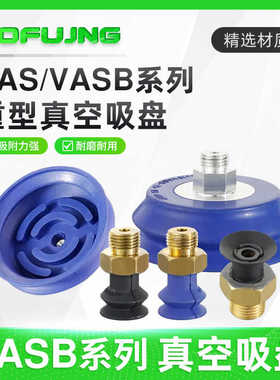 机械手配件白色两层VASB-30-1/8 费斯托风琴吸盘FESTO VAS-15-1