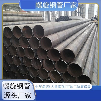 大口径螺旋焊接钢管打桩钢护筒螺旋管涂塑防腐管市政污水管道厂家