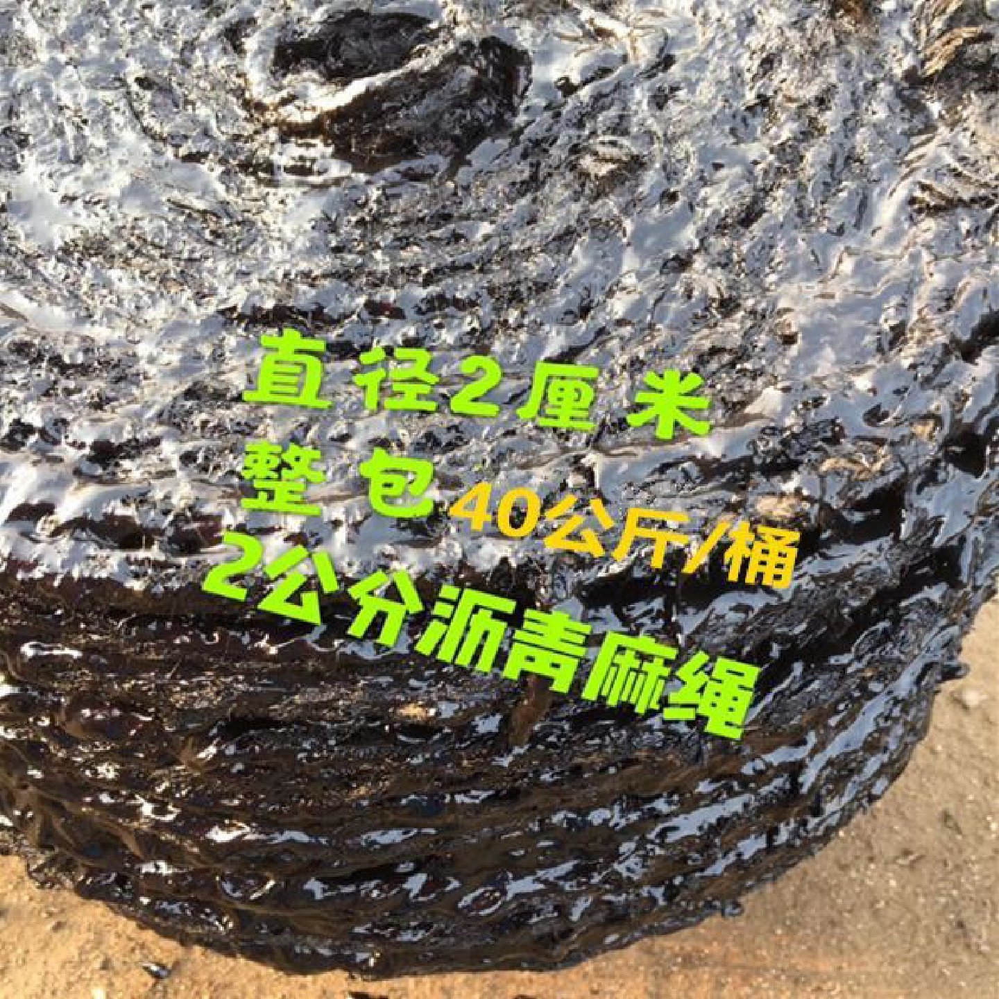 沥青麻绳升降缝隙沥青麻絮伸缩缝沥青油路面填缝沥青麻筋麻丝麻绳,基础建材,防水涂料,淘宝优惠券,粉丝福利购,淘宝优惠卷