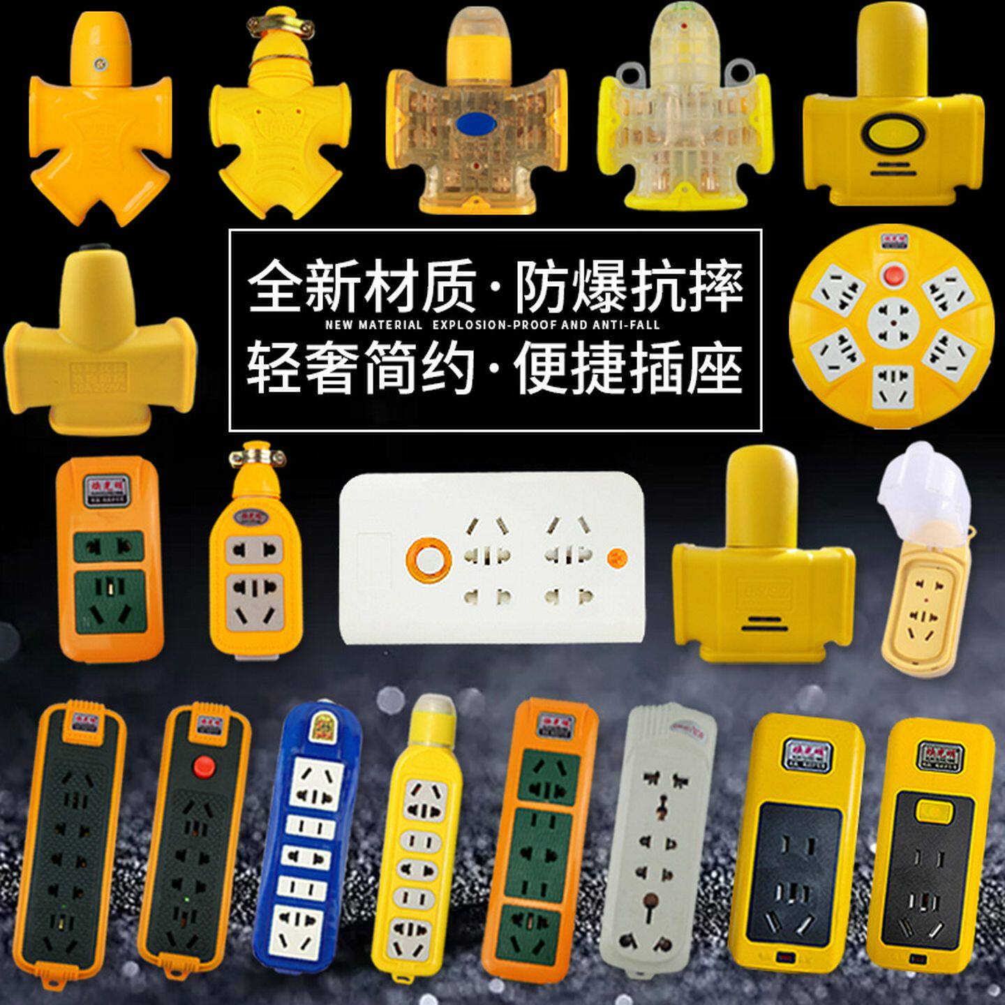 大功率无线排插家用1016电源插座接线板纯铜二芯三芯防水拖线板