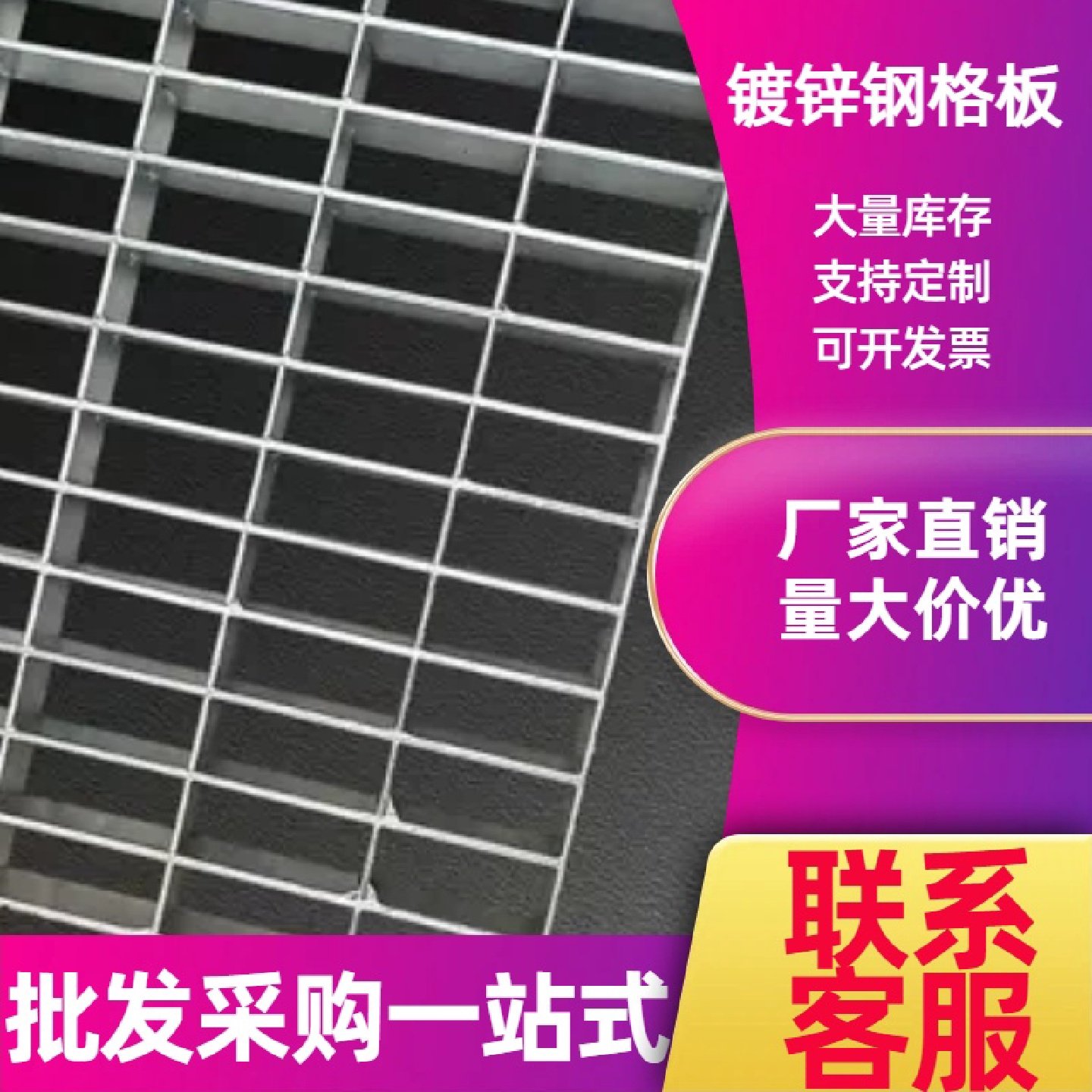 定制镀锌钢格板任意形状高承载耐腐浊适配特殊场景需求,基础建材,排水沟槽/盖板,淘宝优惠券,粉丝福利购,淘宝优惠卷