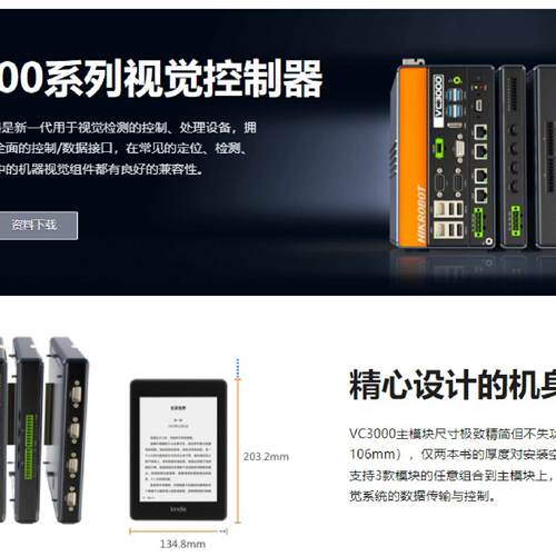IPC工控机视觉控制器MV-VC3501H-128G60-议价