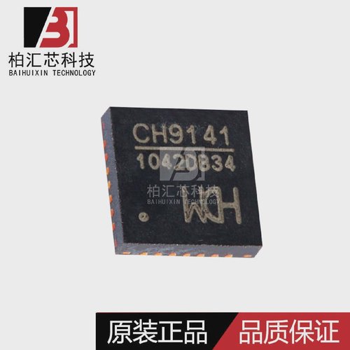全新原装WCHCH9141QFN-28低功耗蓝牙串口透传芯片现货供应