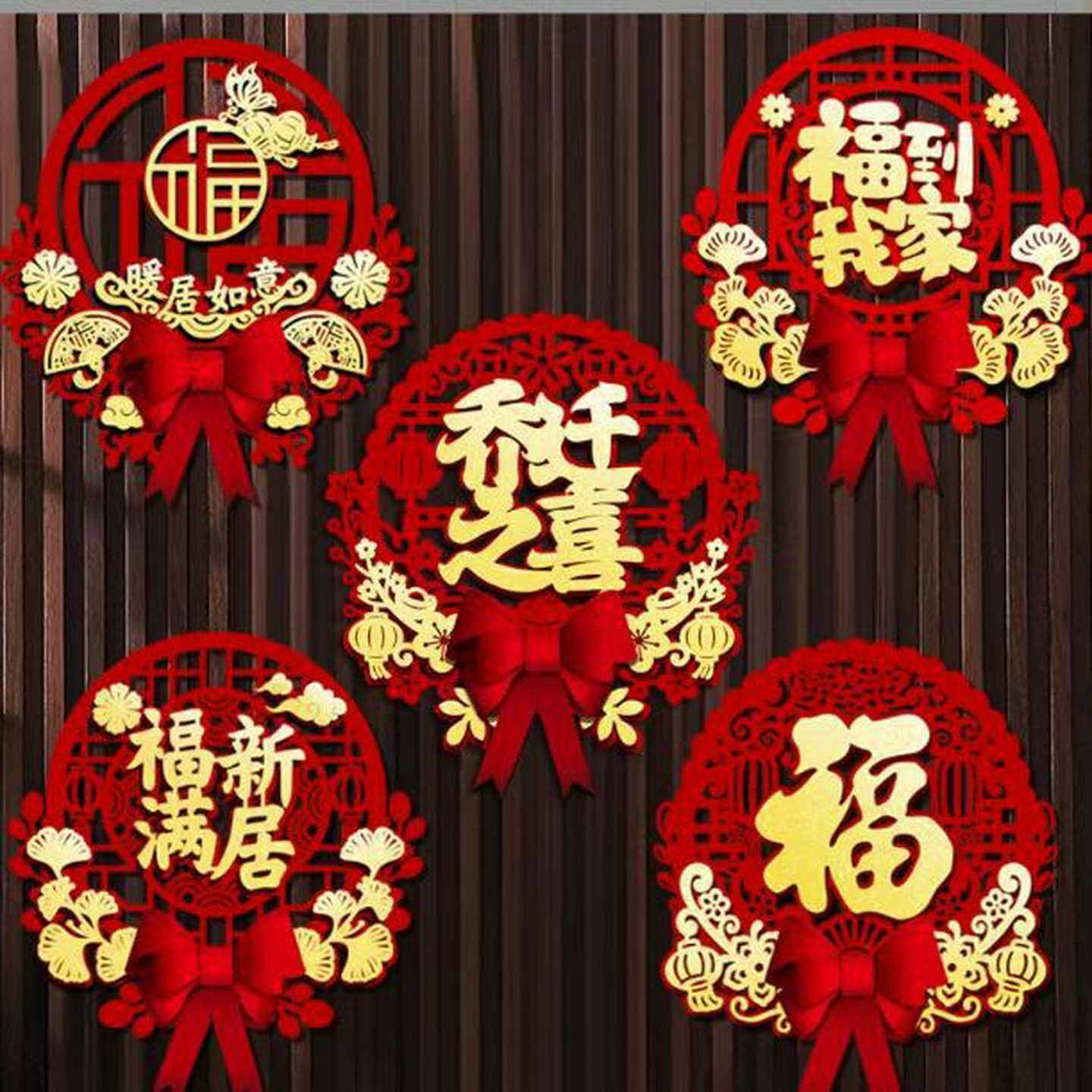乔迁新居福字挂件门口客厅入户门玄关2023新款立体装饰蝴蝶结挂饰