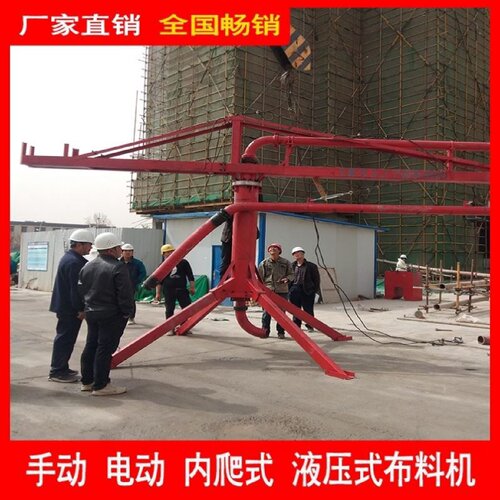 混凝土全自动电动布料机12米15米18米电动布料机内爬式送到工地