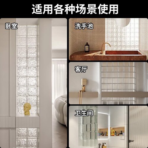 超白玻璃砖网红透明水晶砖家用卫生间半墙空心砖隔断墙彩色收口砖