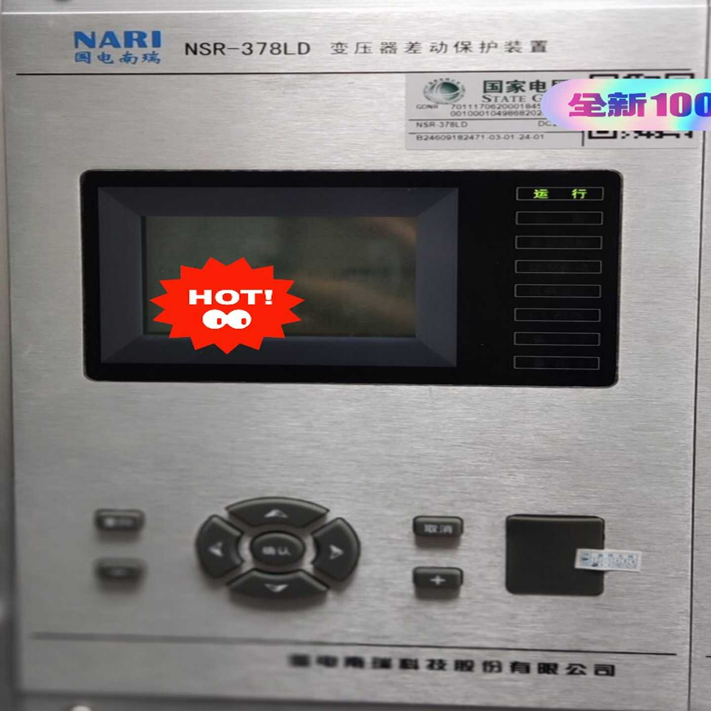 【星慕电子】国电南瑞NSR-305线路保护测控装置DC220V