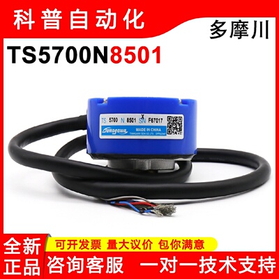 供应全新 TS5700N8501 N8506 N8401 N8505 N8405 N8504 多摩川编