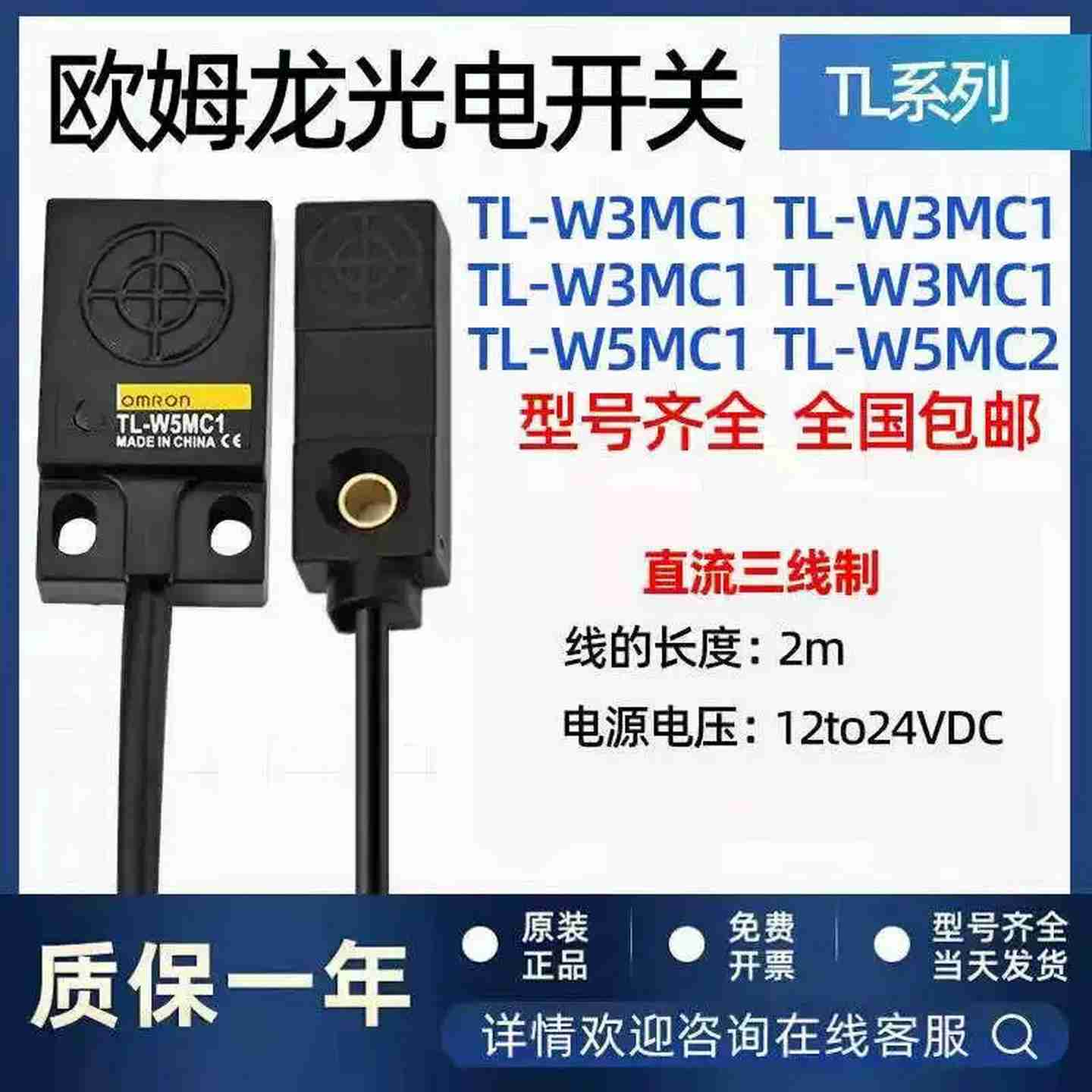 议价-TLW5MC1-ZXTL-W5MC2TL-W3MC1/TL-W3MB1方形接近开