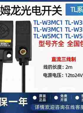 议价-TLW5MC1-ZXTL-W5MC2TL-W3MC1/TL-W3MB1方形接近开