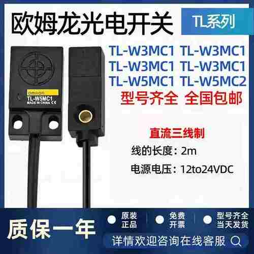 议价-TLW5MC1-ZXTL-W5MC2TL-W3MC1/TL-W3MB1方形接近开