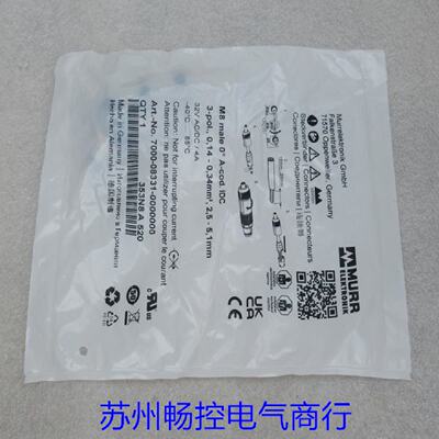 供应*现货销售*全新德国穆尔MURR转接头7000-08331-0000000 现货*