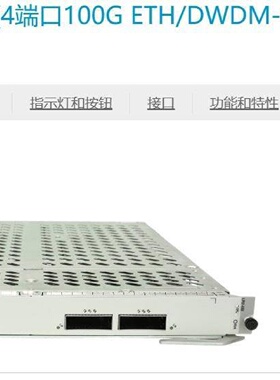 CR5D00D4NC7003057675LPUI4804x100GLANCFP2A4端口100GE议价