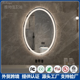 智能镜led灯椭圆形浴室镜子卫生间防雾带灯化妆镜壁挂发光感应镜