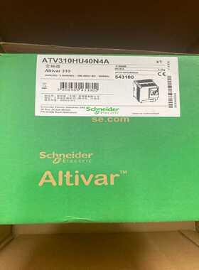 施耐德变频器，型号ATV310HU40N4A，全新未使用序列--议价商品