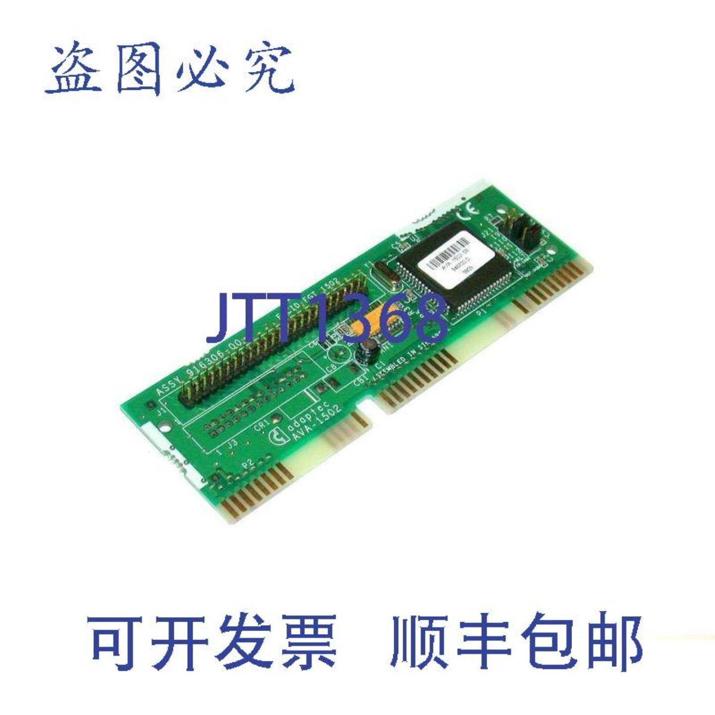 供应ADAPTEC AVA-1502 50 针桨式电路板