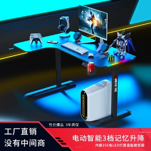 桌 氛围灯智能记忆电动升降电竞桌跑马灯转角L型碳纤维电脑桌台式