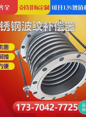 304310s316L2205不锈钢金属波纹补偿器蓬胀节锅炉船用伸缩节