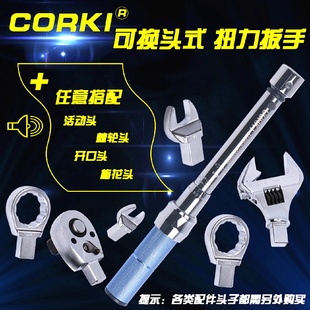 进口可换头KI扭力扳g3 j8扭矩扳手预置活动开口力矩COR扳高精度式