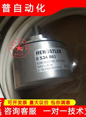 供应RI58-O2275AL.42TF-D0-S全新原装亨氏乐HENGSTLER 0524861编