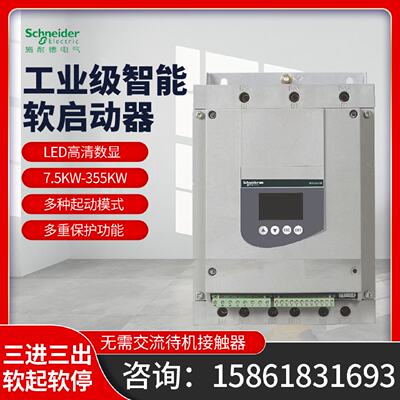 议价施耐德软起动器ATS48D17Q/D22Q/D32Q/D38Q/D47Q/D62Q/D75Q/D8