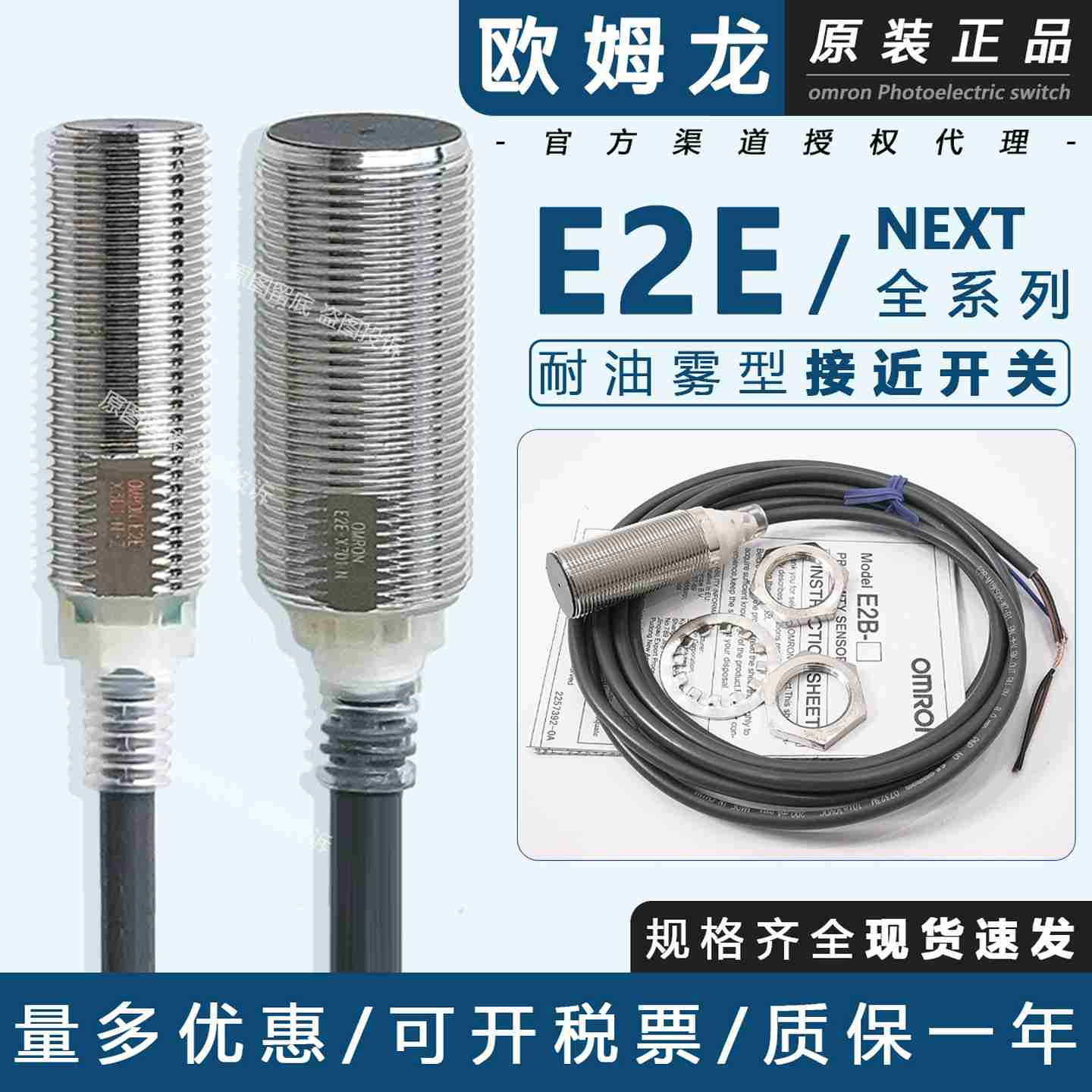 议价-欧姆龙E2E-X2B1D8X4B1D12X8Bv1D18X15B1D30C2C1B2