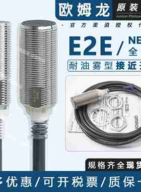 议价-欧姆龙E2E-X2B1D8X4B1D12X8Bv1D18X15B1D30C2C1B2