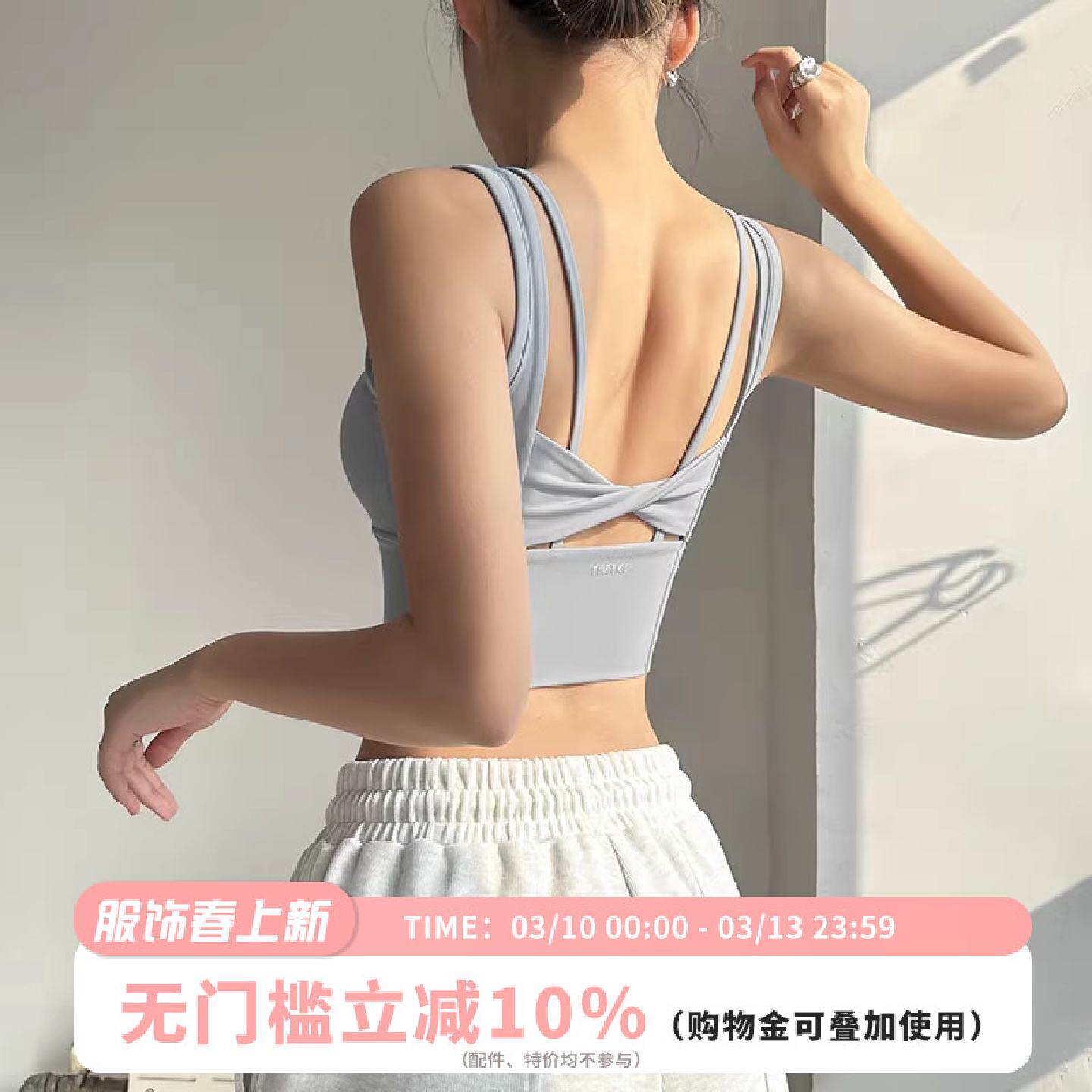 美背聚拢运动内衣高强度透气跑步防震瑜伽服背心健身文胸带胸垫新