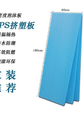 国标XPS挤塑聚苯板B1级阻燃内外墙屋顶高密度保温隔热泡沫板硬板