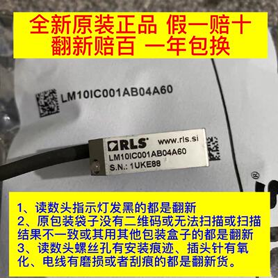 供应LM10IC001AB04A60编码器RLS读数头雷尼绍RENISHAW扫码头LM101