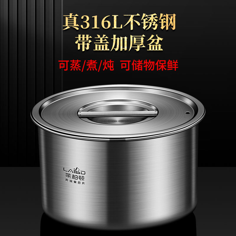 316L不锈钢盆加厚家用带盖盆油盆厨房打蛋和面盆鸡蛋羹蒸碗料