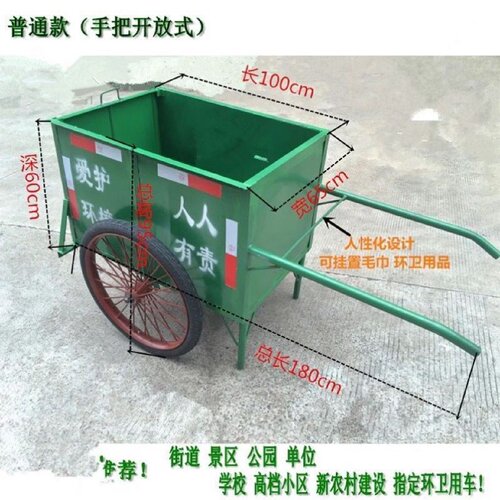 清洁手推车物业公园保洁车垃圾车工具车清包车商场医院清洁杂物车