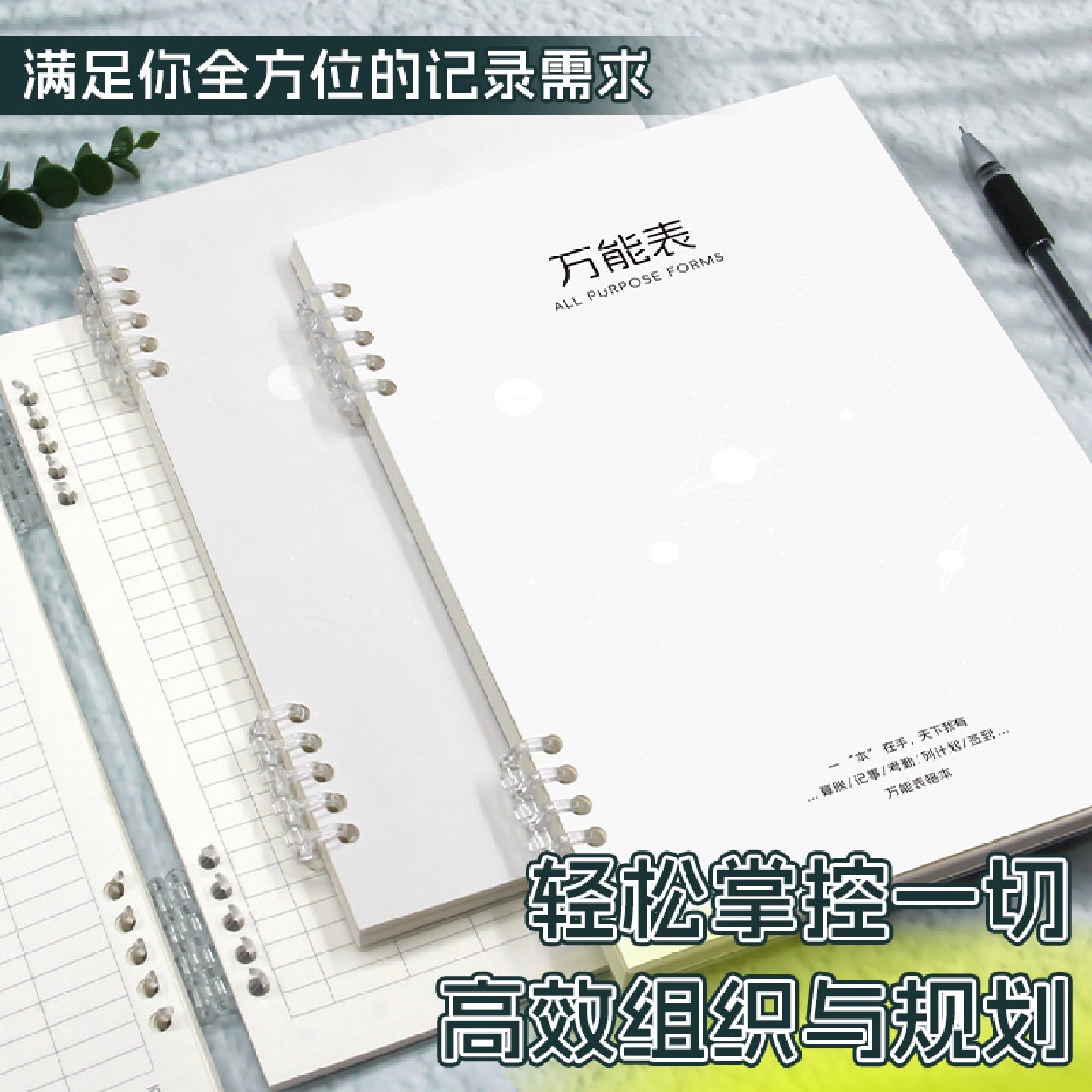 高小七万能表万能公式本万能表格本子记账本手帐明细账本账单现金