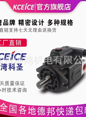 寻I台湾KCEICE科圣柱塞泵ARL1681216FR01AS10现货液压油泵