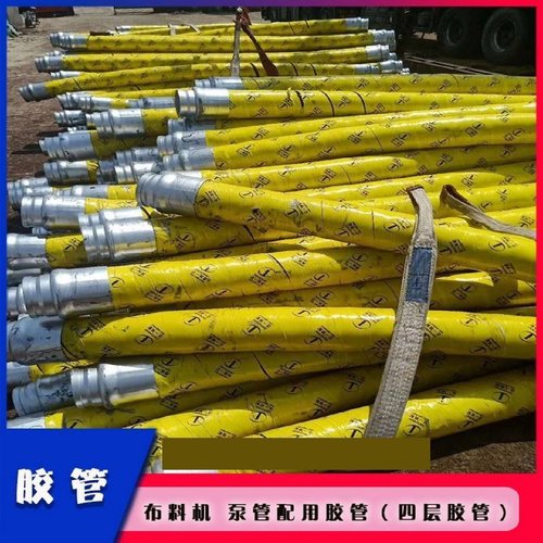 混凝土泵车胶管软管布料机地泵高低压四六层钢丝缠绕泵管输送耐磨