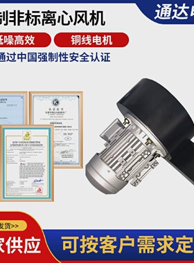 定制DF多翼离心鼓风机来样定制L系列离心鼓风机L-04L-05L-06