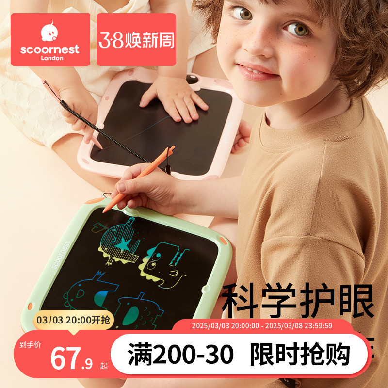 科巢儿童液晶画板涂鸦手写板可擦家用电子小黑板婴幼儿画画手