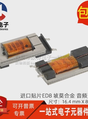 SC120106贴片2.5H600欧姆1:1隔离ED8音频信号坡莫合金变压器