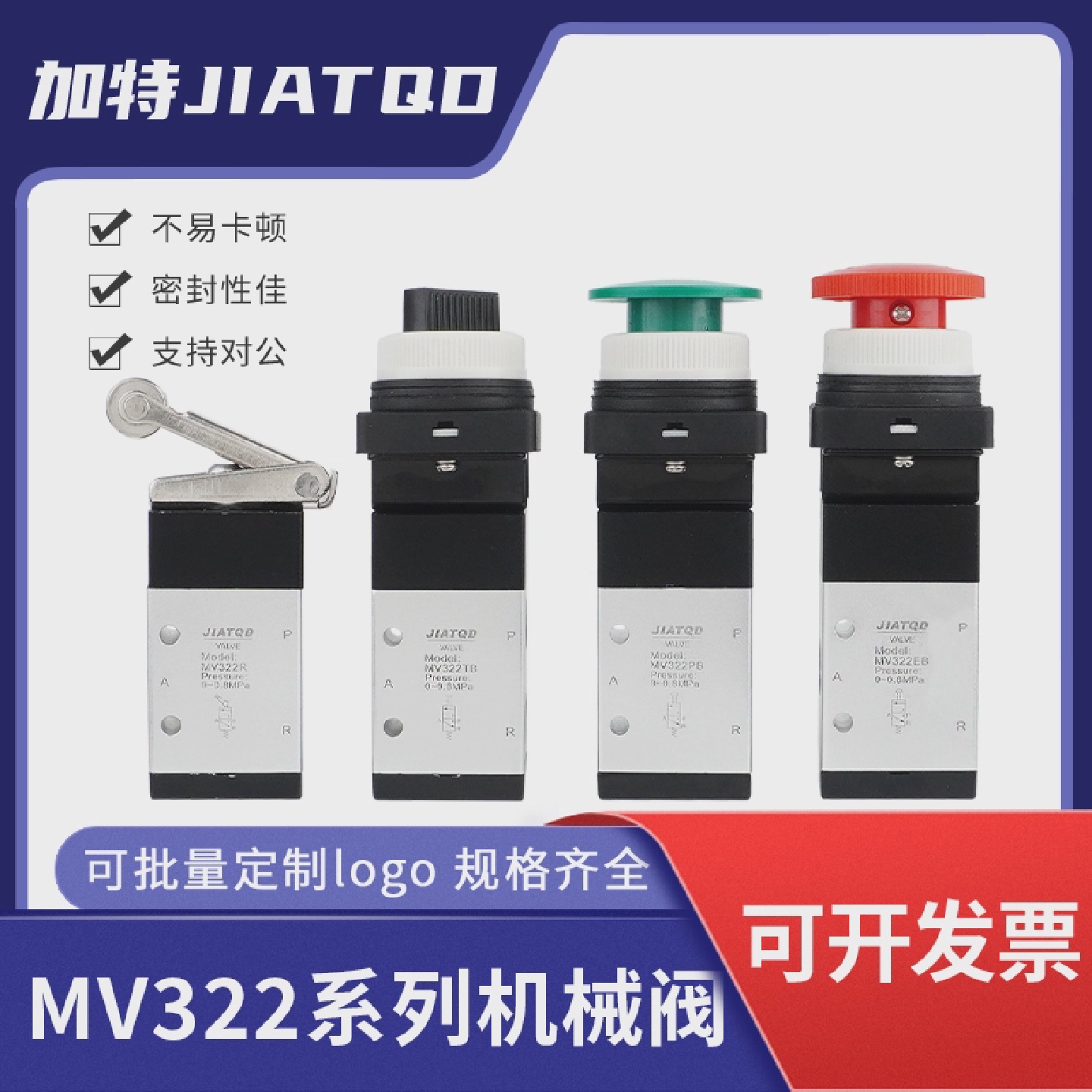 气动机械阀二位三通MV322/MV322R/322PP/322PPL/322PB/322EB系列