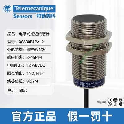 议价-特勒美科电感式接近开关传感器XS630B1PAL2B1NAL2B4MAL2
