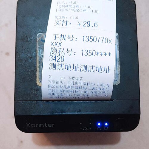 芯烨云打印机型号xp5811HVwifi版自动接单打-议价