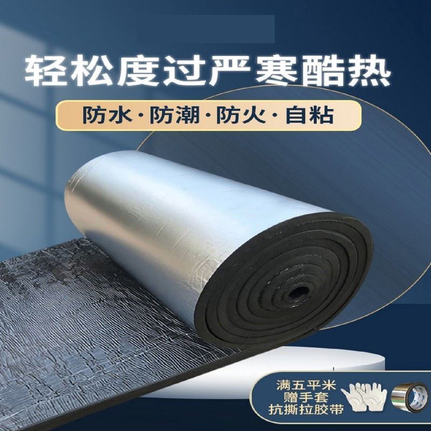 隔热棉自粘保温棉屋顶楼顶防晒隔热膜阳光房耐高温防火铝箔隔热板,基础建材,管道隔热保温套,淘宝优惠券,粉丝福利购,淘宝优惠卷