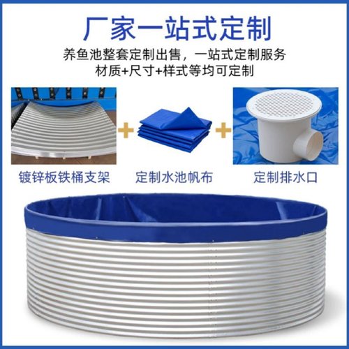 镀锌板帆布鱼池圆形加厚大型户外果园蓄水池高密度养殖刀刮布水池