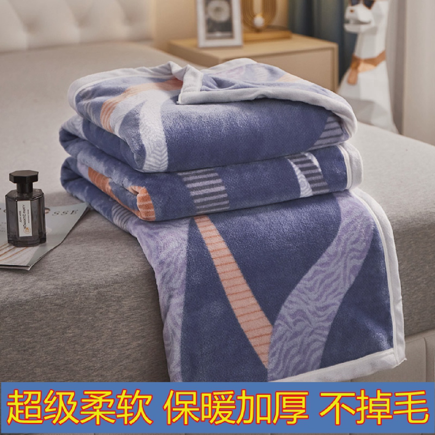 秋冬毛毯加厚保暖不掉毛柔软抗静电云貂绒法兰绒床单单双人盖毯子