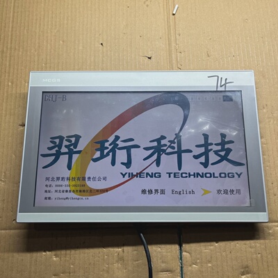 议价Disassemble The Tpc1570gi Kunlun neral State 15Inch Scre