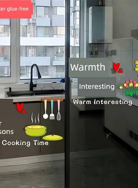 三餐四季厨房玻璃门贴纸居家客厅阳台装饰推拉移门防撞静电贴窗花