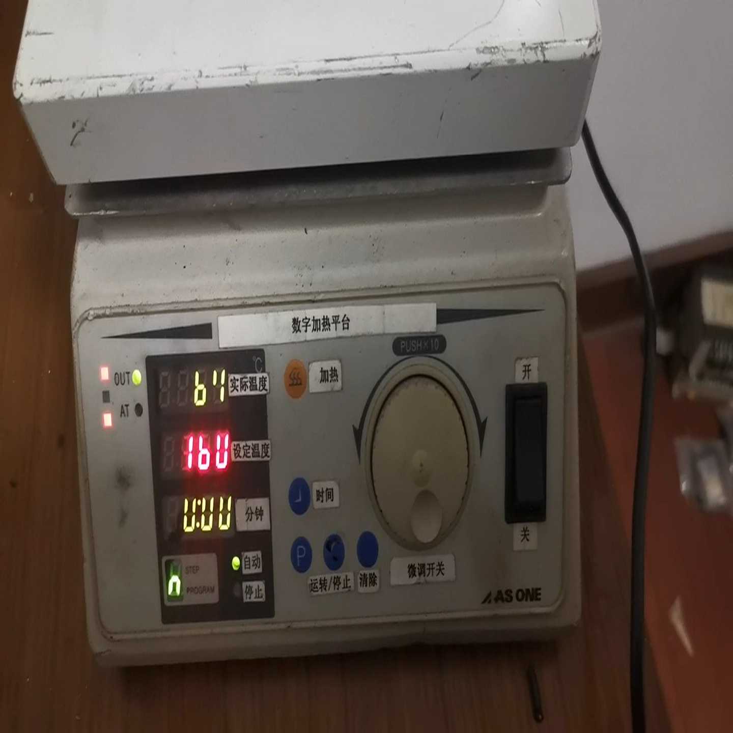 亚速旺大功率数码加热板100电压底部风扇噪音有点响，--议价商品