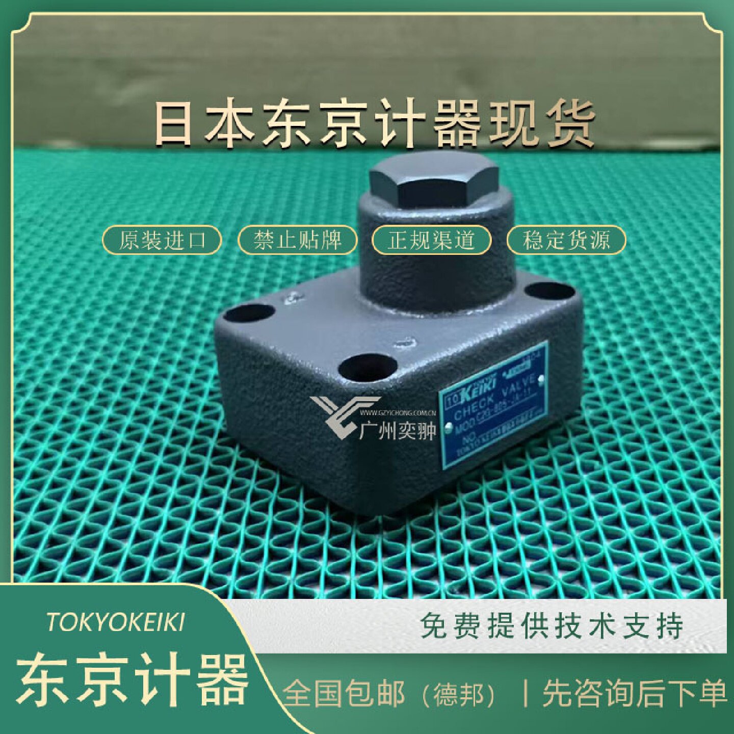 寻X东京计器C5G815JA直角形止回阀TOKYOKEIKI进口